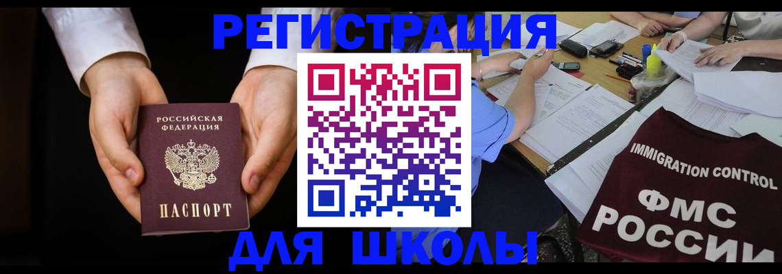 прописка законно в Саратовской области